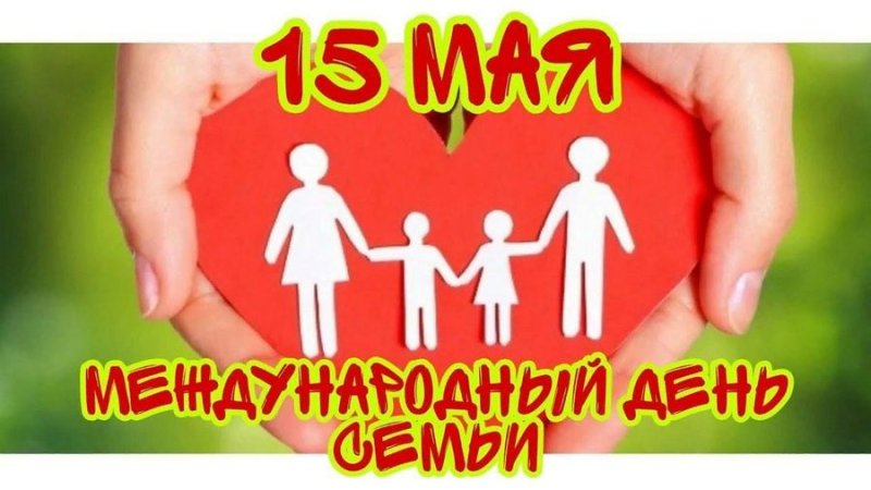 В рамках Международного дня семьи в Зельве прошел круглый стол